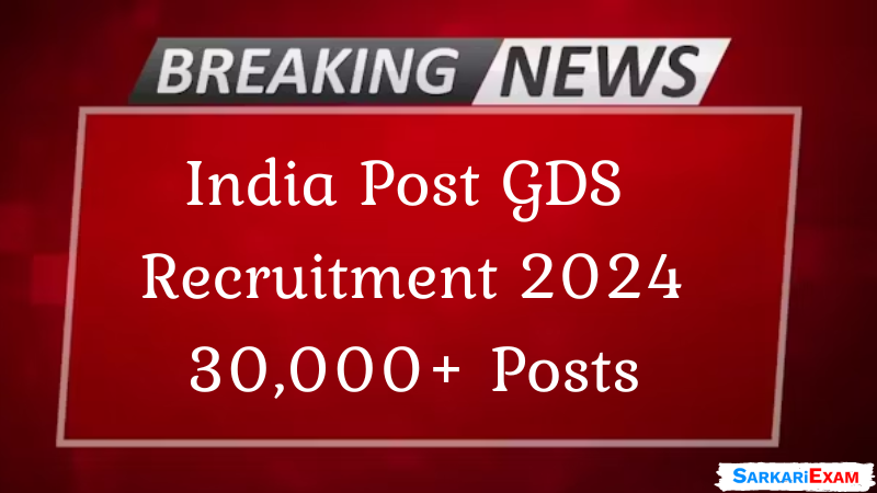 India Post GDS Recruitment 2024